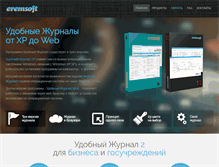 Tablet Screenshot of eremsoft.com